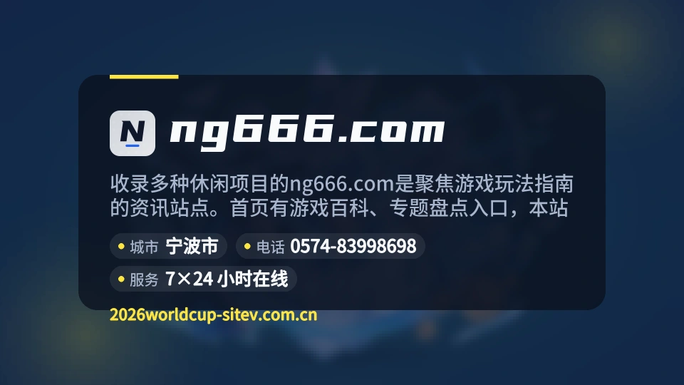 了解ng666.com